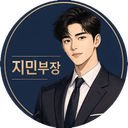 강남 제니스 텐프로 예약 상담 담당 지민부장 프로필 사진